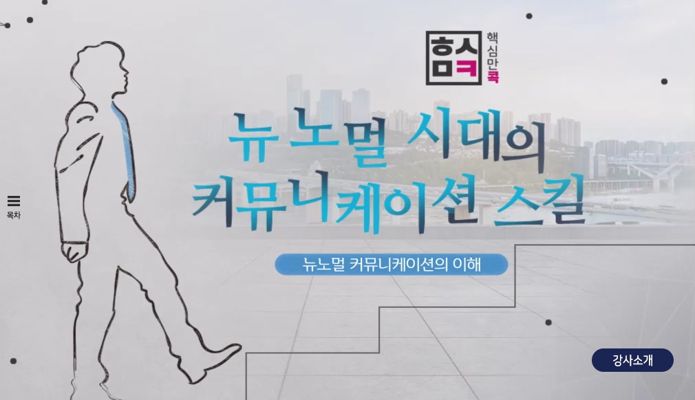 교육과정사진